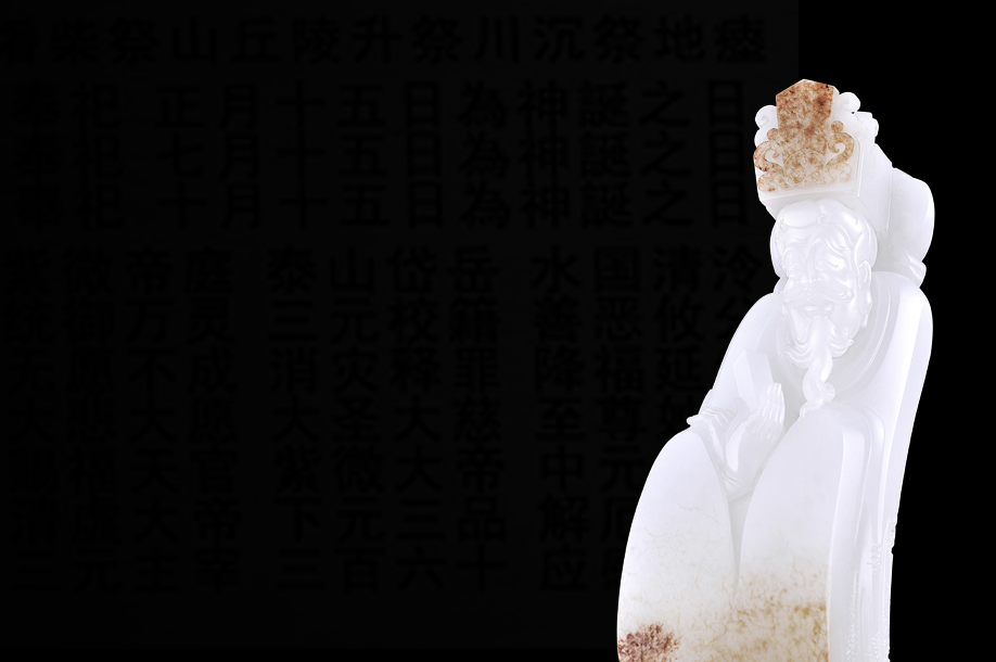 三官大帝（套件）
