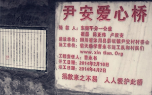 品牌故事-尹安桥  我们的开始……