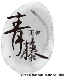 青藤玉舍 [崔磊玉雕艺术] [上海九畤艺术品设计中心]